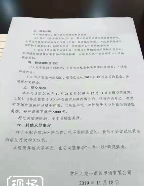 九龙小商品批发市场几点关门,九龙小商品市场