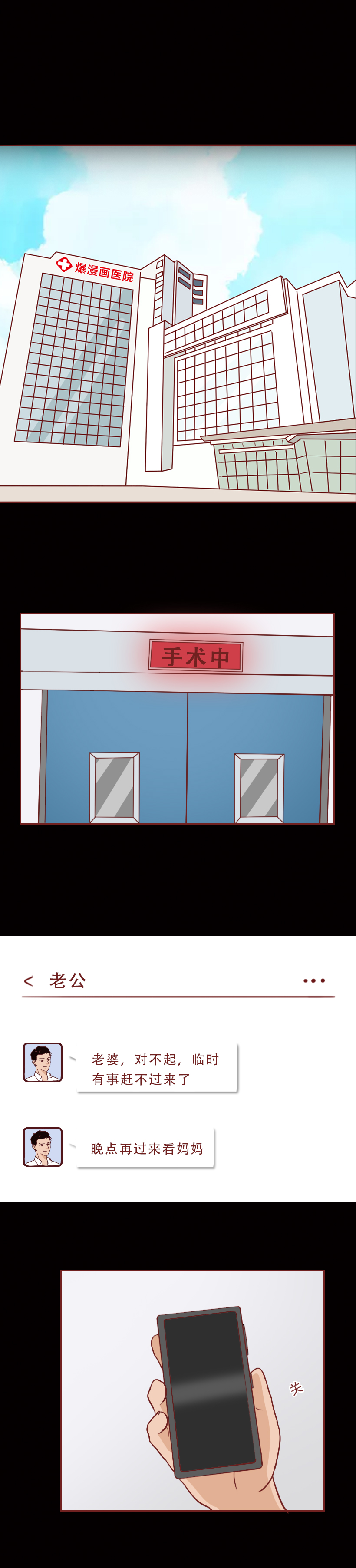 妻子执意要离婚最后悔不当初,这篇漫画诠释了婚姻最真实的模样