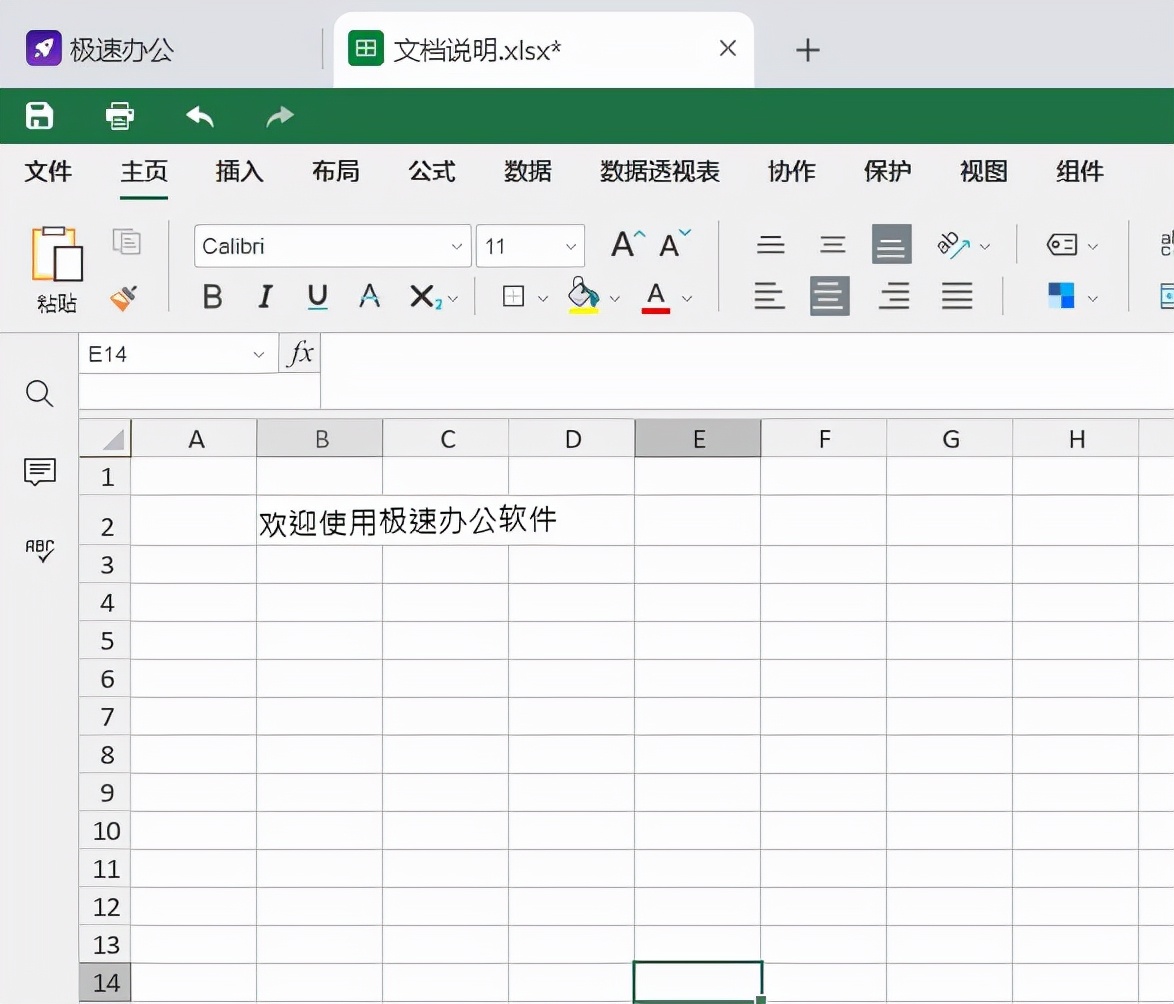 表格中怎么加粗指定内容,如何加粗表格边框线