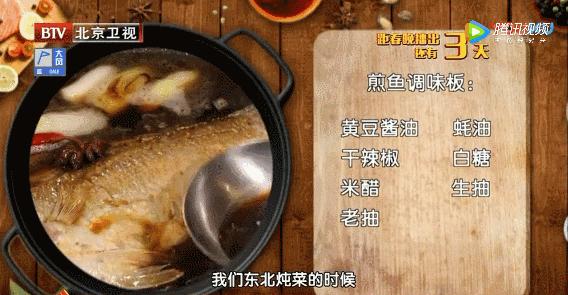 怎么炖鱼不腥才好吃,怎么炖鱼不腥的方法