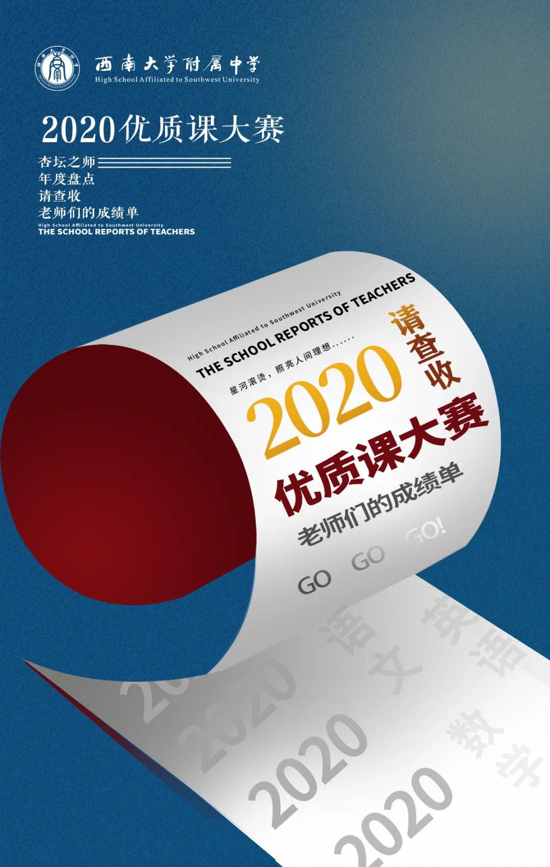 西大附中为什么没有指标到校,西大附中难考吗