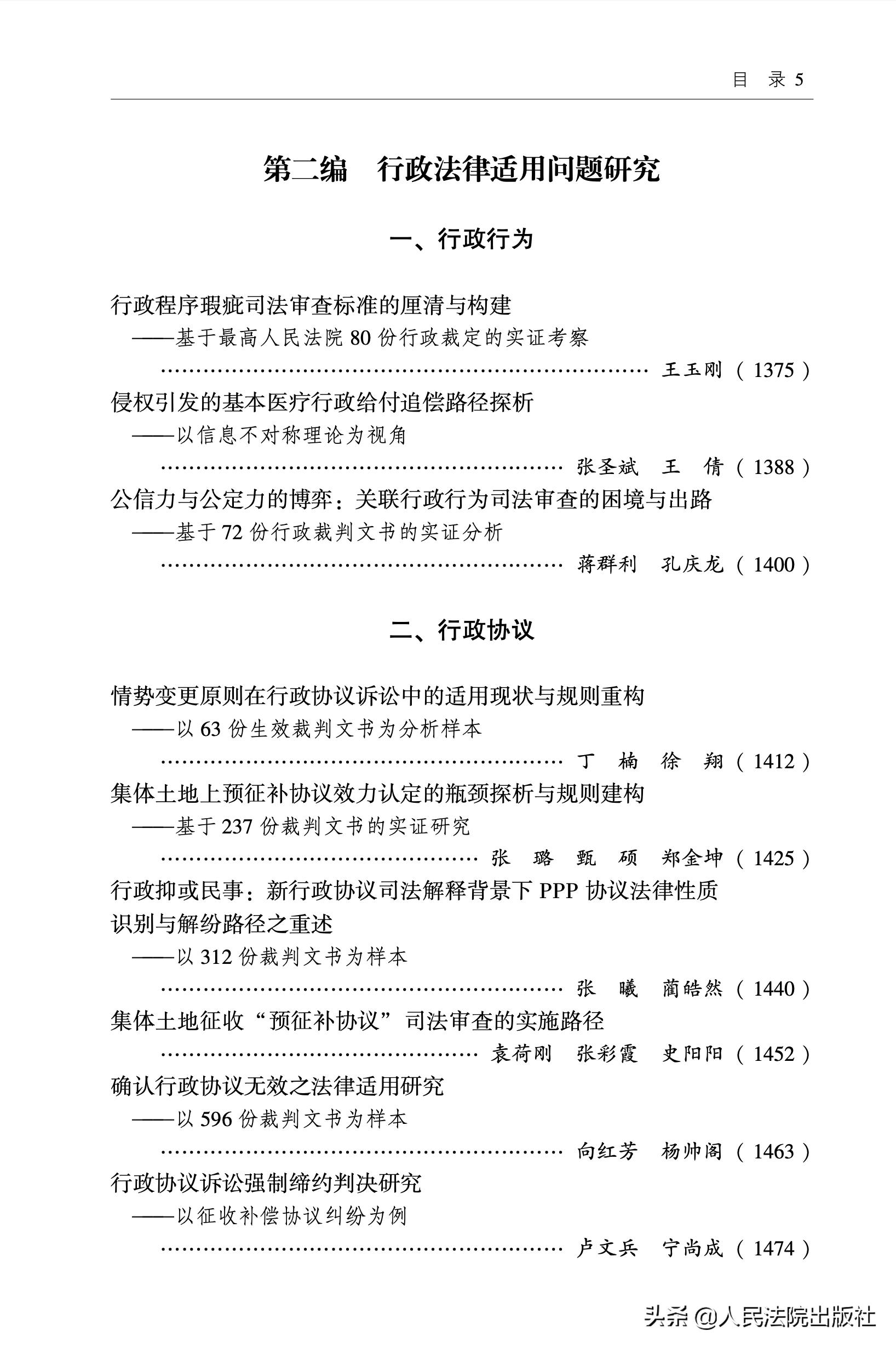 全国法院学术讨论会获奖作品,全国法院学术讨论会获奖论文名单