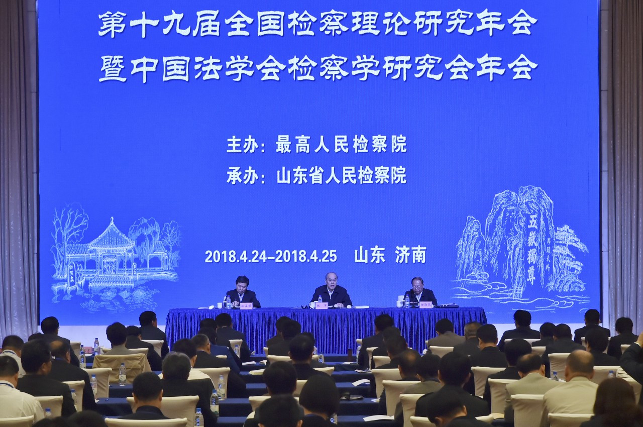 最高检新理念新要求,最高检最新工作报告出炉