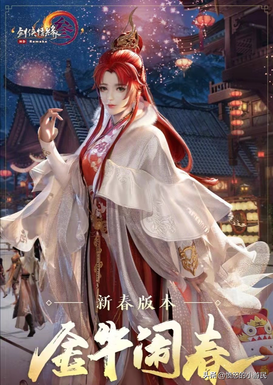 剑网三免费外观有几套,剑网三最贵外观盘点