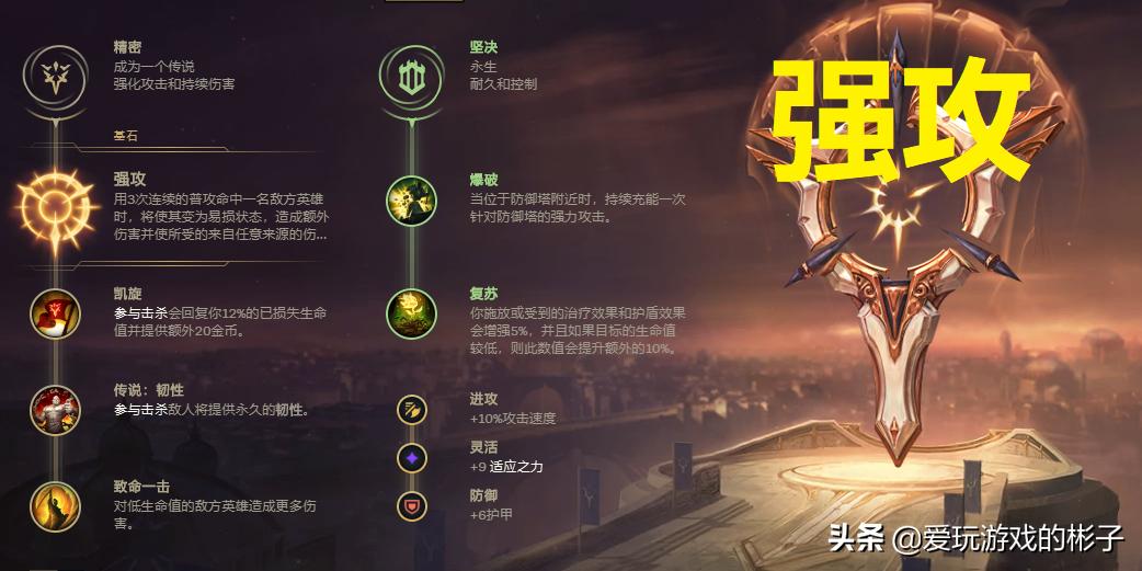 lol不灭符文效果,lol不灭之握符文解析