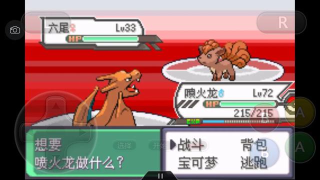 口袋妖怪究极绿宝石4全通关攻略,口袋妖怪究极绿宝石4完整版攻略