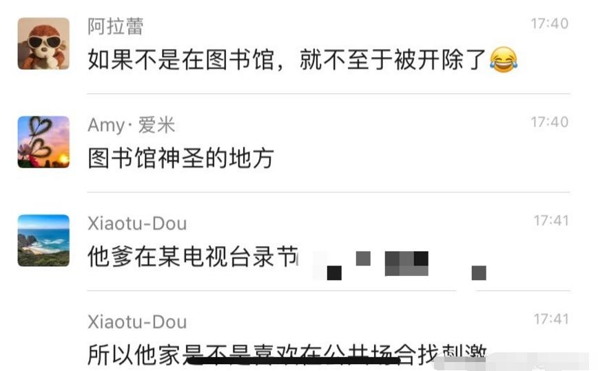 黄多多疑遭同学爆料,黄多多被造谣事件