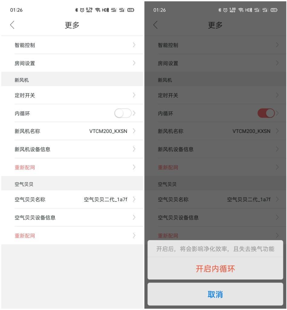 对比评测新风机,新风机对比评测