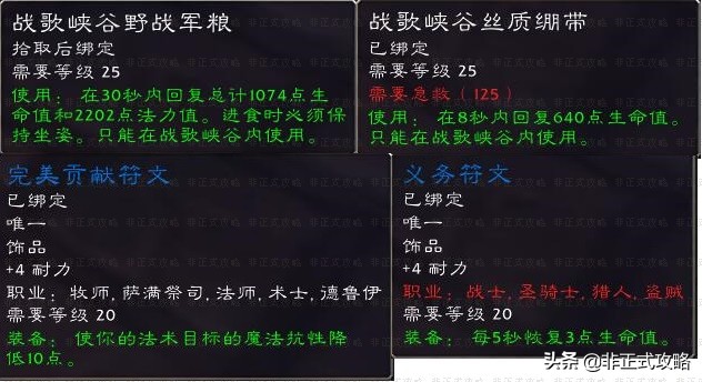 战歌峡谷声望奖励现在可以拿了吗,怀旧服plus战歌峡谷声望奖励什么