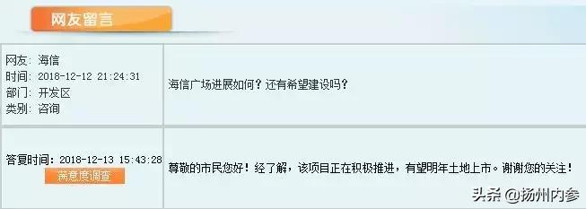 扬州海信最新消息,海信广场最新消息今天
