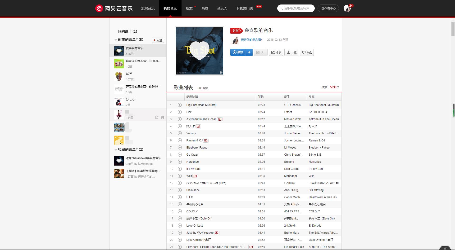 《好app推荐一》你还在切换音乐软件听歌吗?全平台音乐在线收听