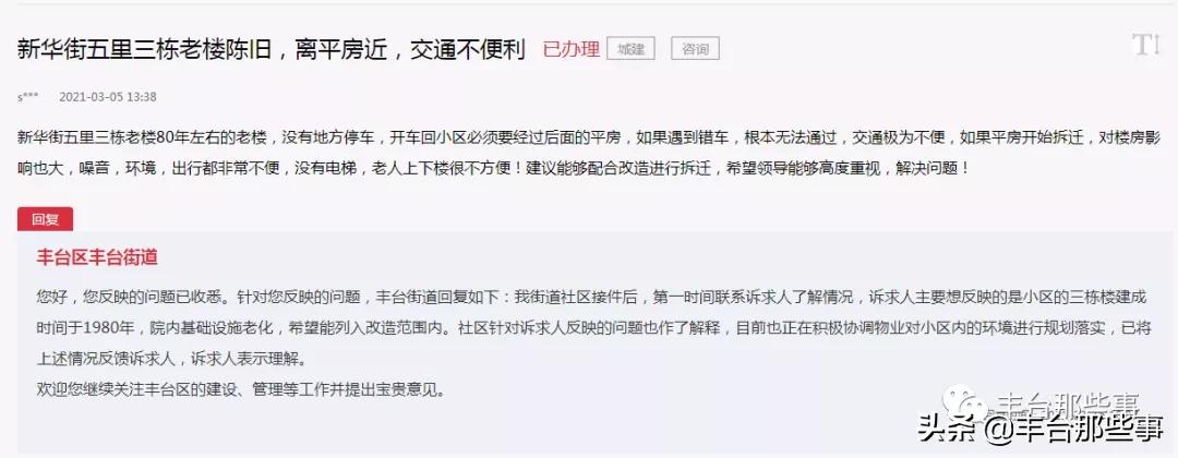 北京老旧小区改造违规停车,停车难小区