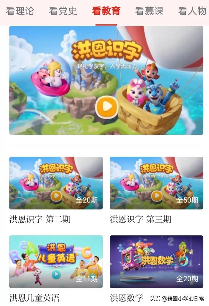 学习强国找到隐藏订阅,学习强国里的识字软件怎么找