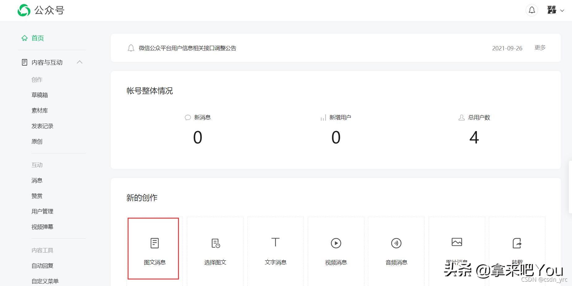 外卖红包领取,外卖红包小程序教程