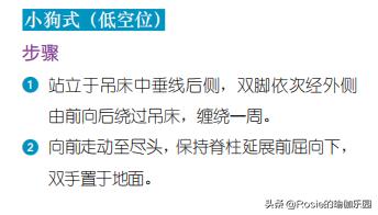 纠正溜肩的瑜伽动作,玩转瑜伽轮赶走溜肩粗臂