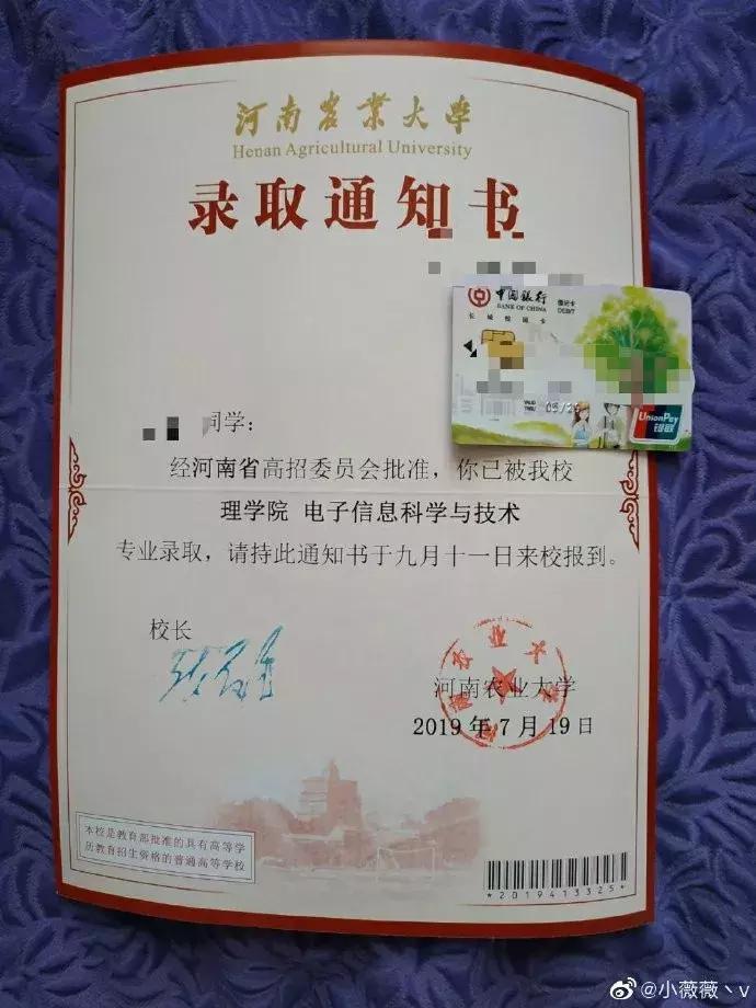 郑州中招几号领录取通知书,2019年河南高校录取通知书