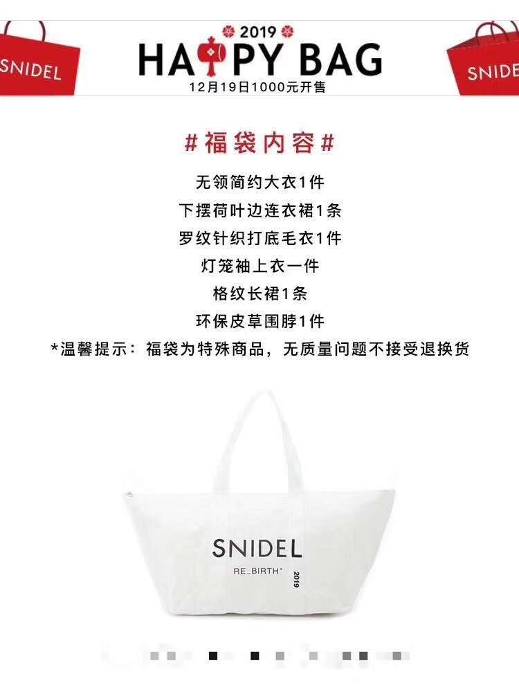 小仙女必买的10款,大家最想要入手什么福袋呢