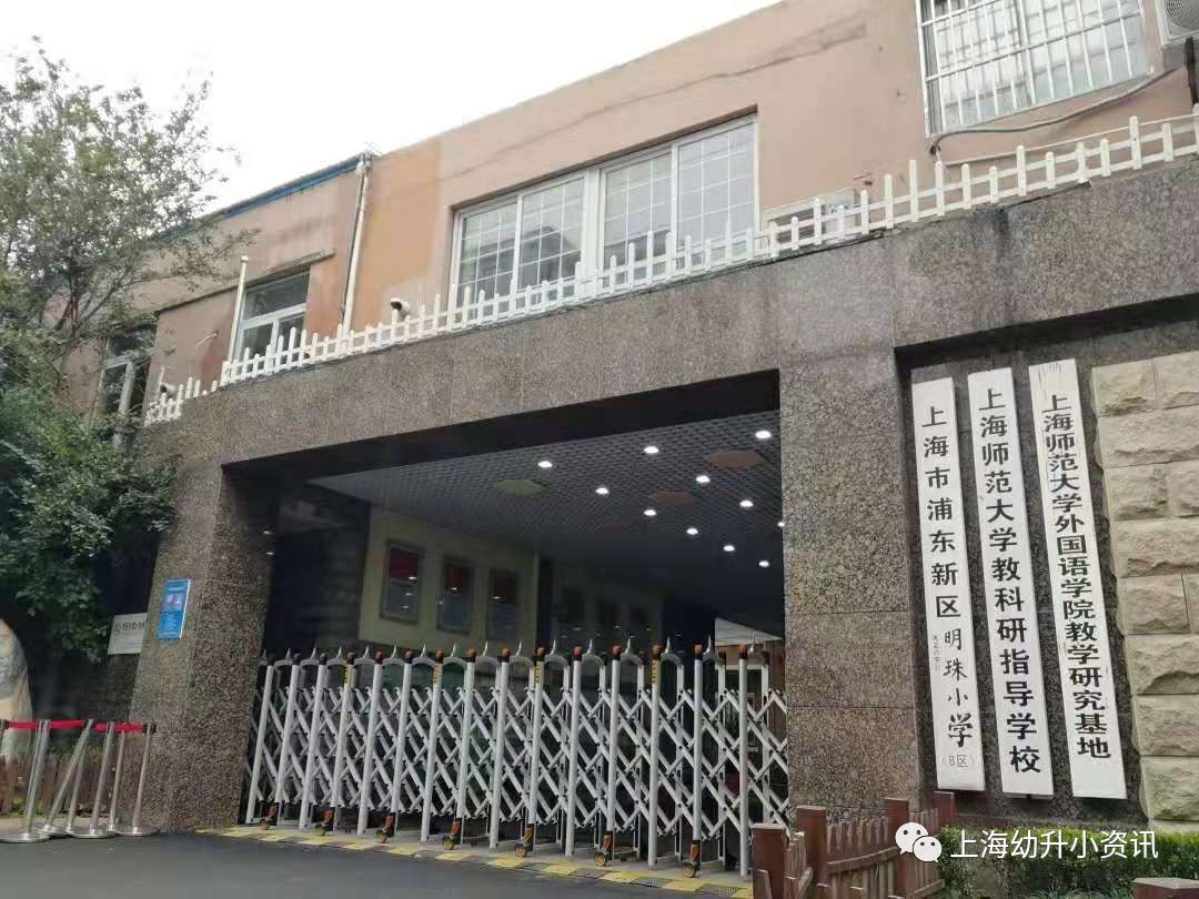 上海浦东进才北校学区房,上海浦东重点小学学区房