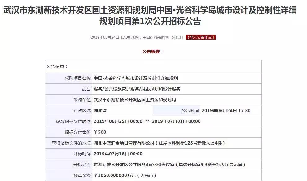 光谷2024年发展,光谷全面爆发的一年