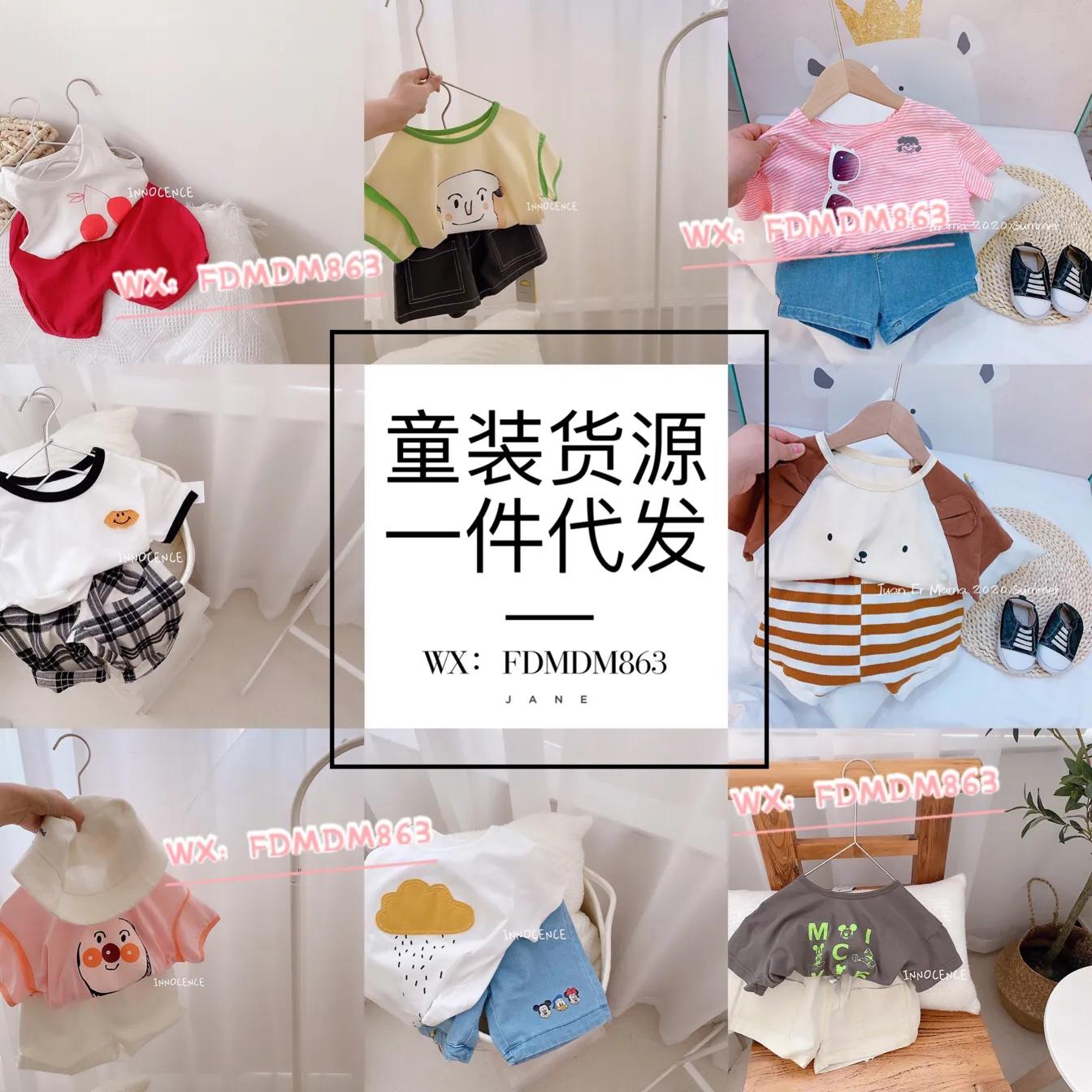 一手童装货源厂家一件代发招加盟,童装一手货源货源商代理