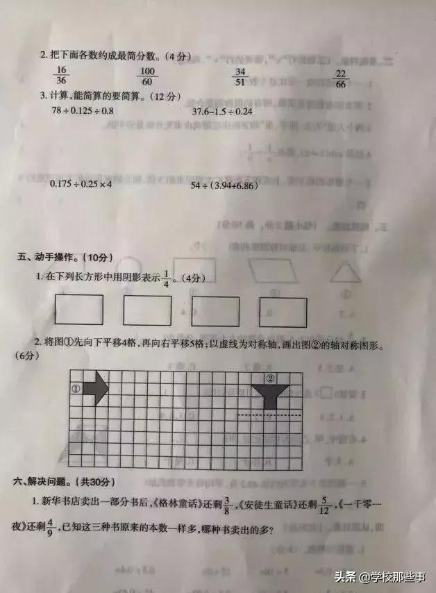 沈阳和平区小学的一年级期末卷,沈阳市和平区四年级期末卷子