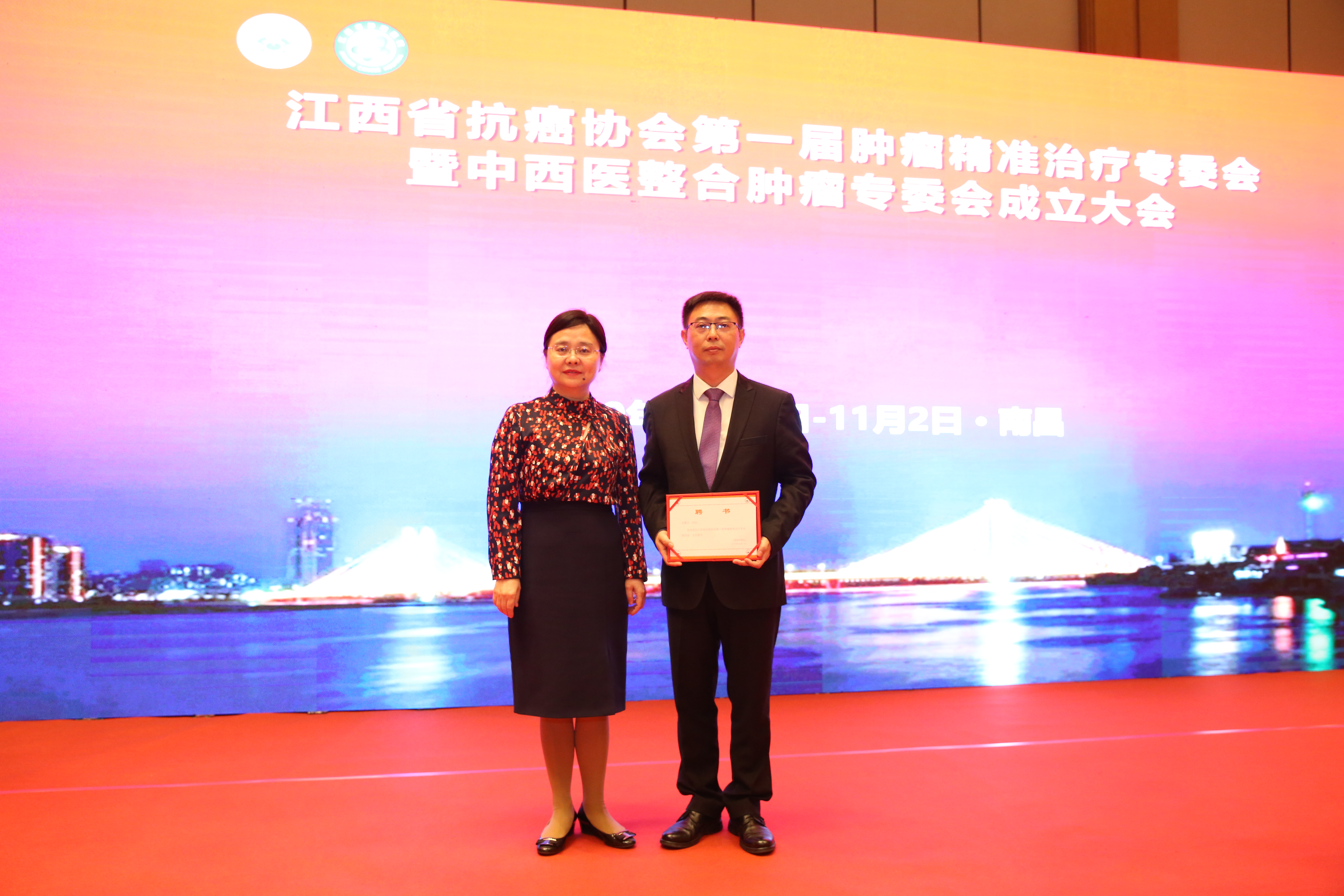 肿瘤精准治疗委员会,江西肿瘤医院中西医结合科