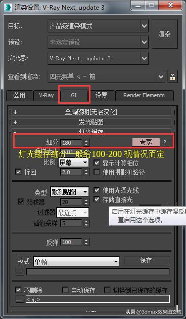 vray4.3英文版出大图参数设置,vray4.3出大图参数设置