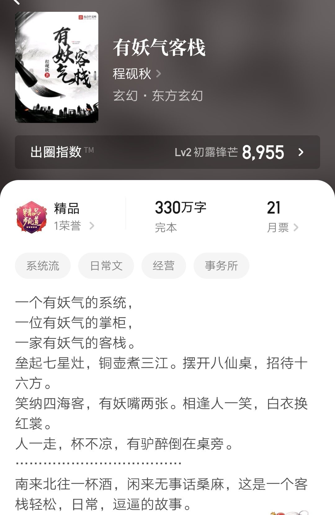 剧情绝佳的三本东方玄幻必读小说,三本高分热血玄幻类小说推荐