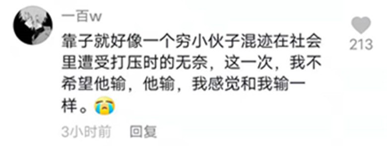 为人不识铁山靠，邦邦给你两拳：一个草根的逆袭之路