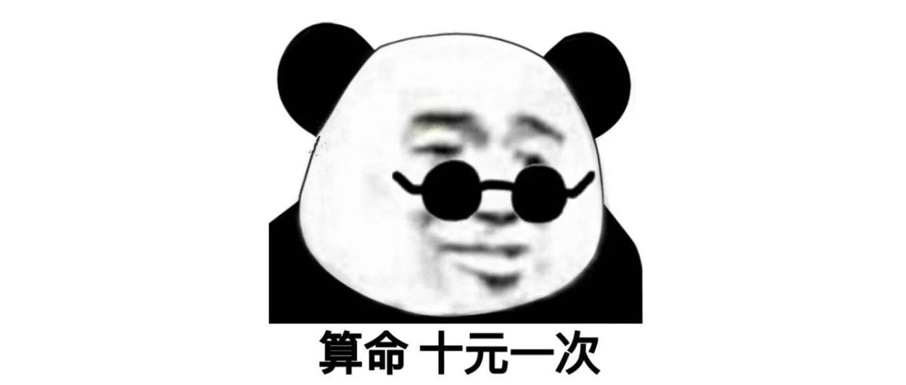 为什么有人相信算命这种伪科学,原来算命有这么多真事