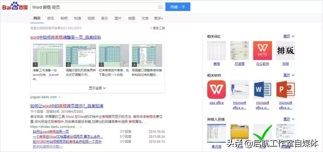 百度资源怎么用,如何在百度上快速搜到资料