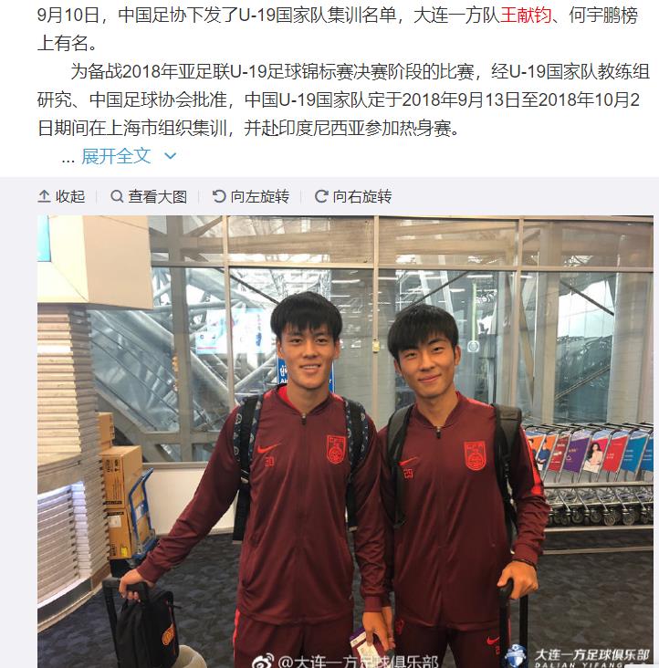 还没踢上中超就闹离队这样的FIFA妖星也有人抢?