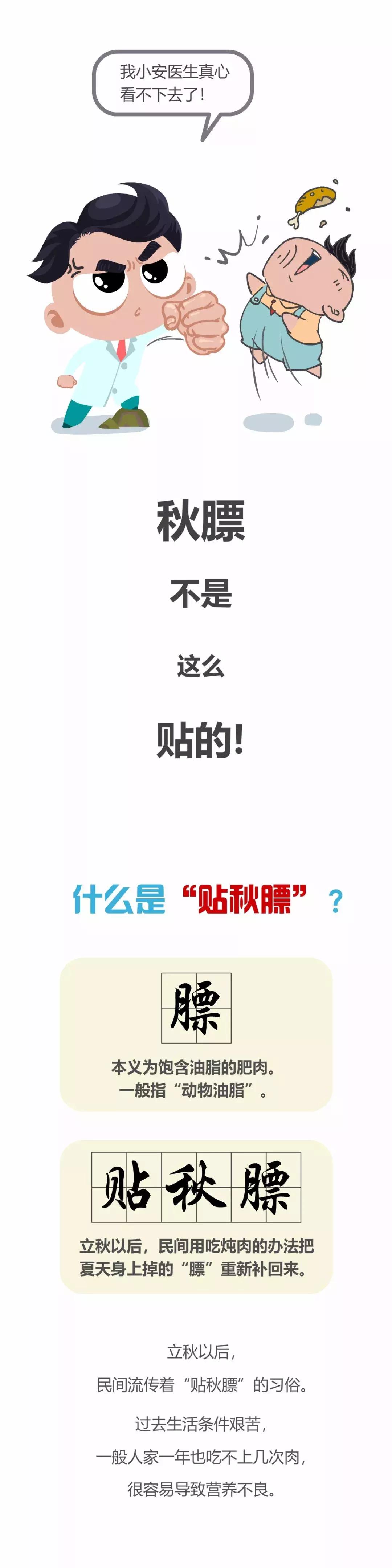 秋膘贴的不足有什么讲究,秋膘贴了怎么也没暖起来