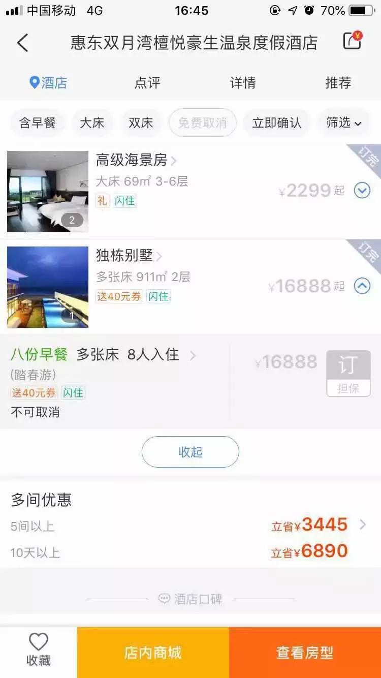 惠州海景房便宜推荐,惠州租房海景房哪里便宜又好