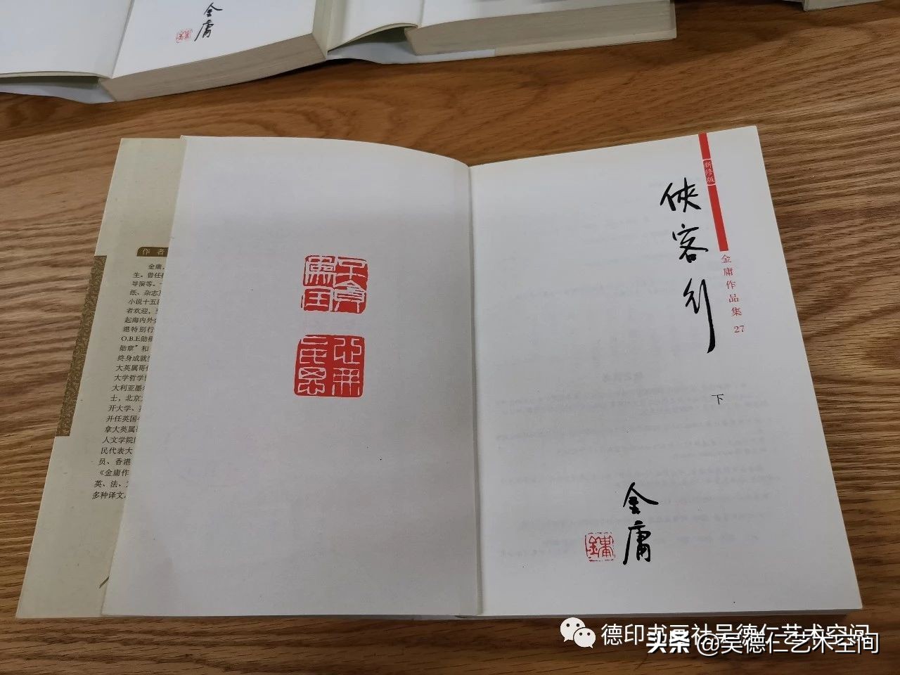 閲戝焊姝︿緺灏忚閲岀殑浜虹墿鍘熷瀷,閲戝焊姝︿緺灏忚閲岀殑浜虹墿澶у叏