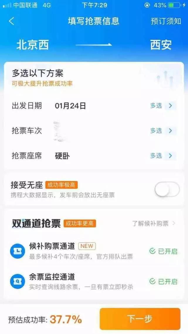 春运抢票软件火爆，个人与平台代抢有啥区别？