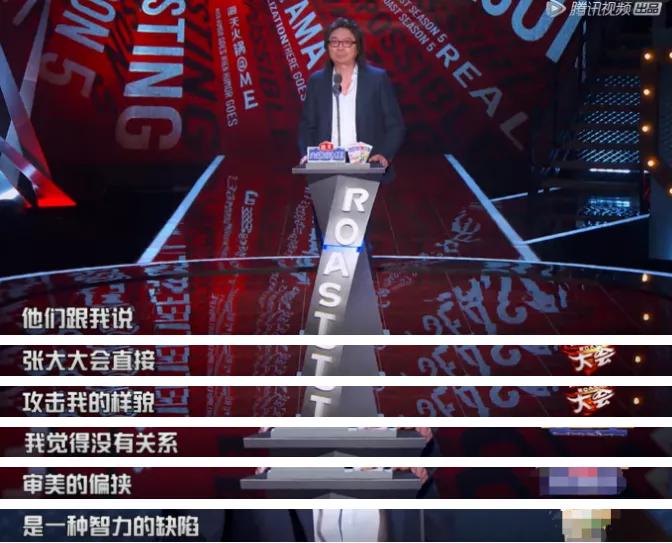 吐槽大会大张伟是第几期,吐槽大会5大张伟夺冠视频