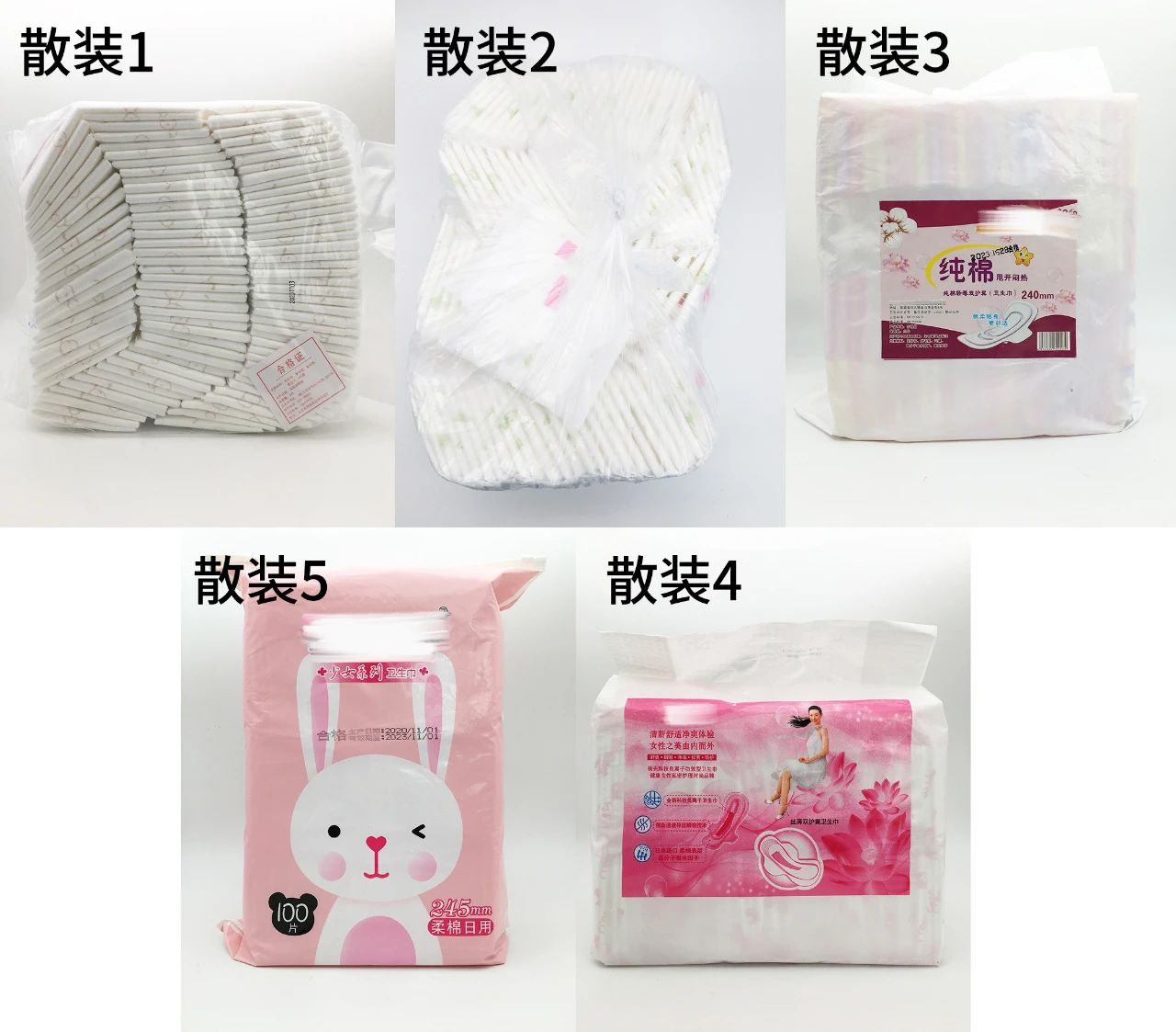 散装品牌卫生巾,便宜好用杂牌卫生巾