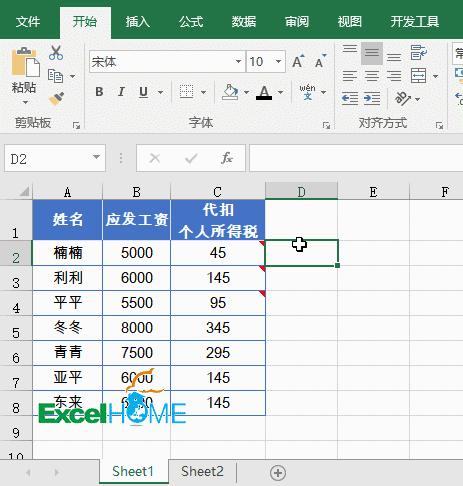五个必备的excel小技巧,高效办公之excel小技巧