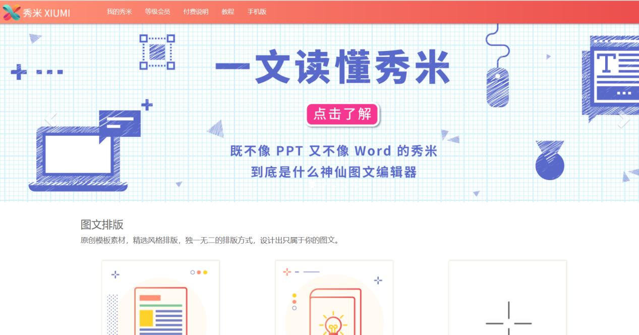 新媒体人必备的10个效率工具,新媒体运营必备的十大软件