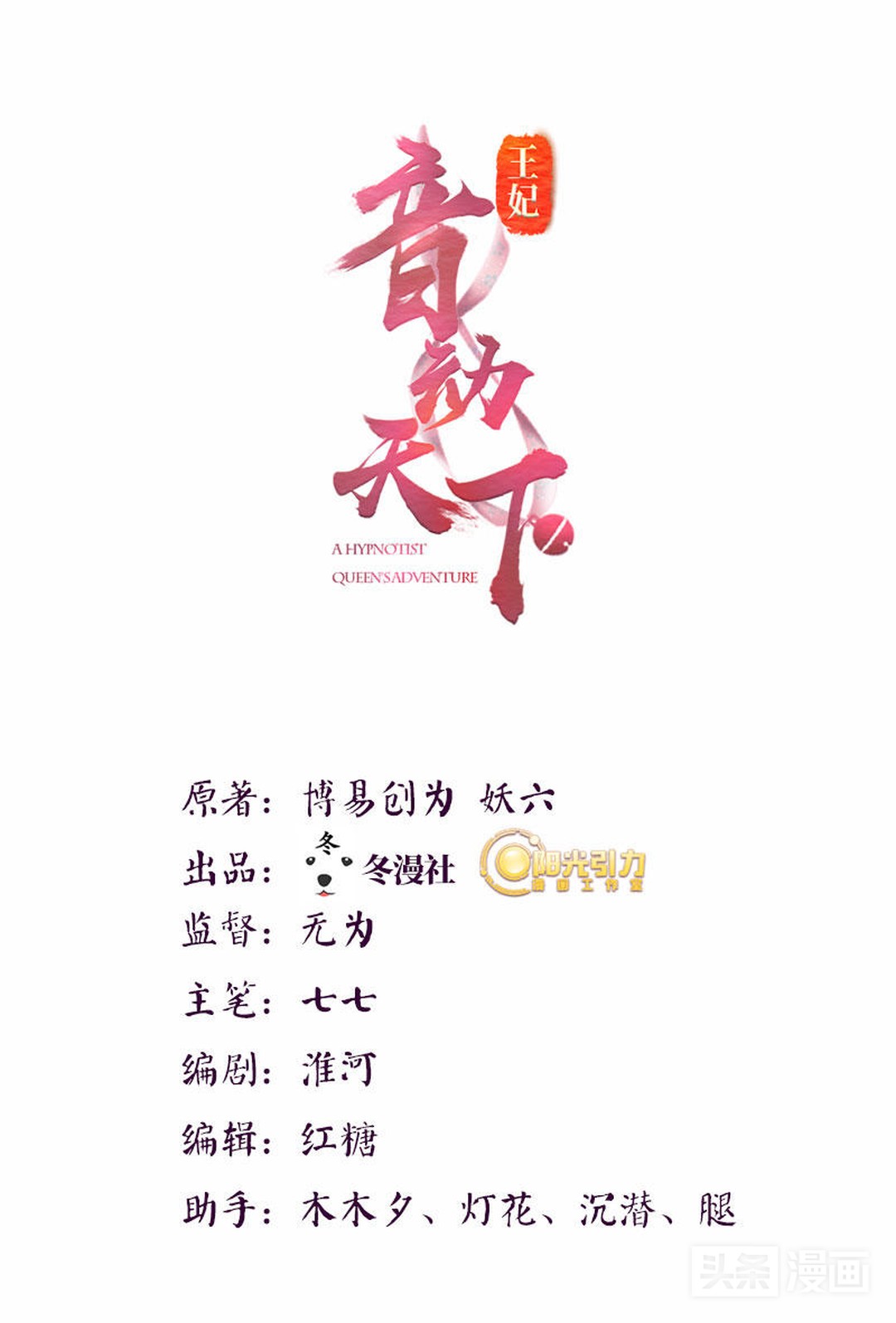 淑女动口不动手，被欺负后矜持的她展露出了黑暗面,漫画）