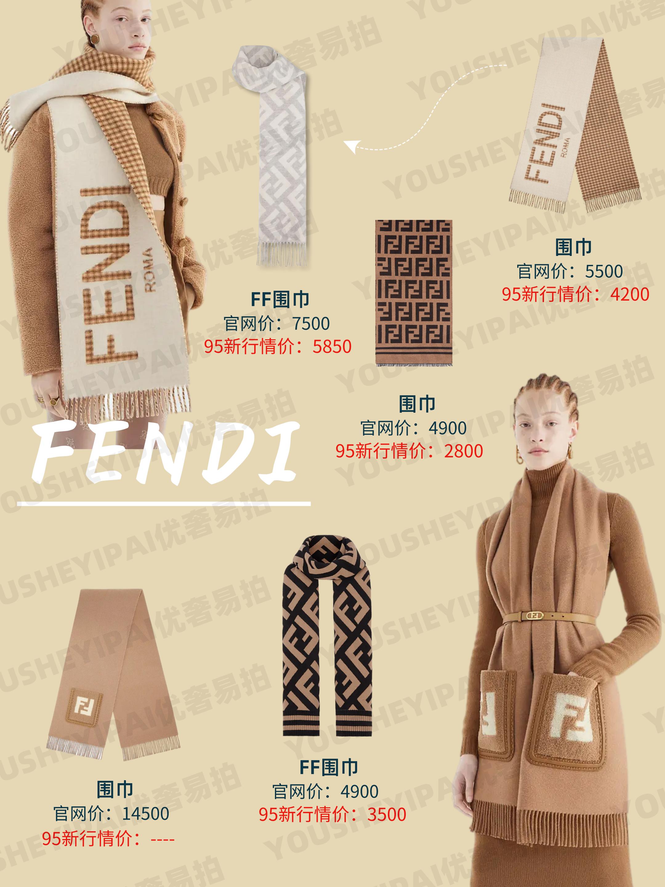 二手奢侈围巾,高品质毛毛女围巾冬款