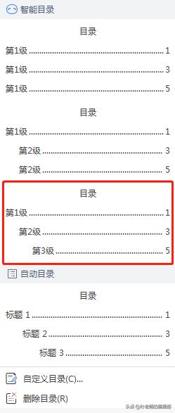word文档目录标题过长,文件目录的制作时目录过长