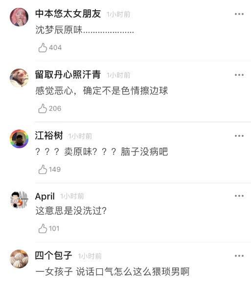 吴昕卖闲置品,吴昕沈梦辰友情