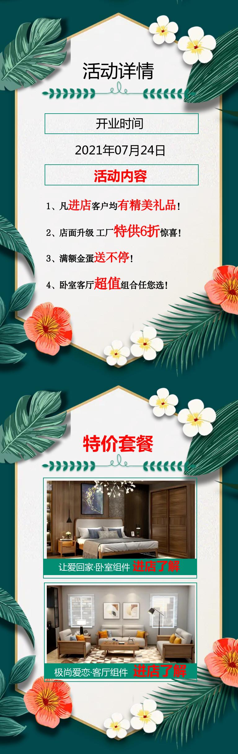 周村盛和国际家具城,周村恒友家具