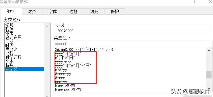 excel怎么把斜杠日期变成横杠,怎么把excel斜杠的日期改为横杠