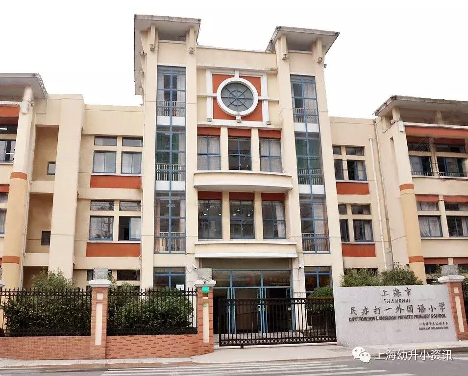 上海49所小学排名,上海市民办小学排名一览表最新