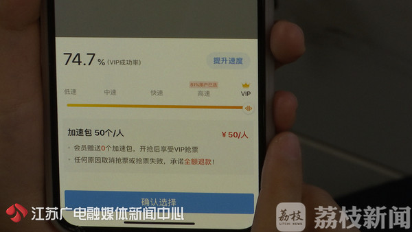 抢票软件会在12306显示订单吗,抢票软件比12306快吗