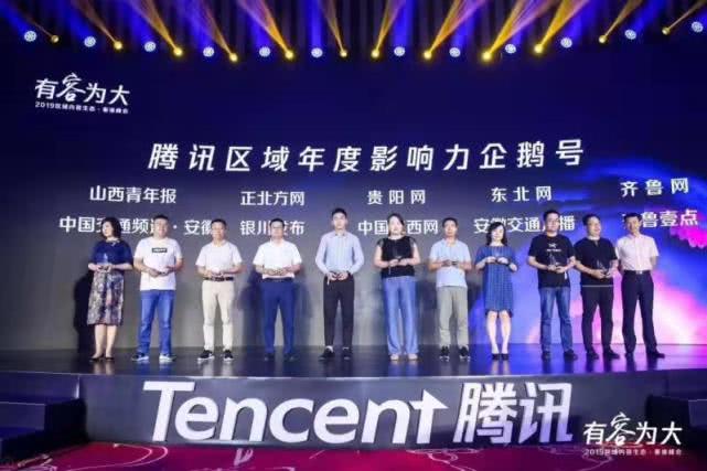 贵阳网跨平台传播再结硕果，荣获“腾讯区域年度影响力企鹅号”