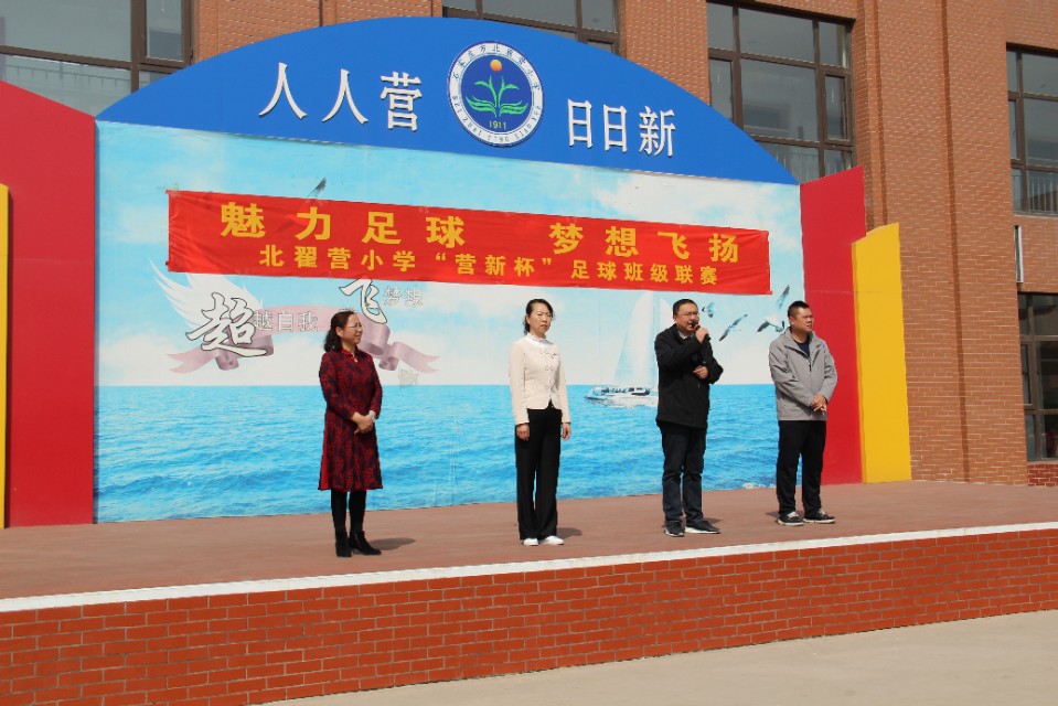 石家庄小学校园足球联赛排名,石家庄西岗头小学足球联赛